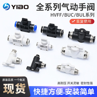 ���yBUC-4/6/8����_�P�yHVFF16��ӿ��ٽ��^ֱ��BUL1/2Ӣ��1/4