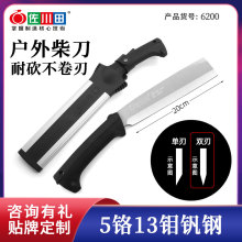 佐川田柴刀6200野外开山刀户外刀斧多功能刀具劈柴砍树砍竹刀