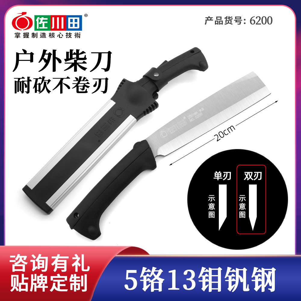 佐川田柴刀6200野外开山刀户外刀斧多功能刀具劈柴砍树砍竹刀