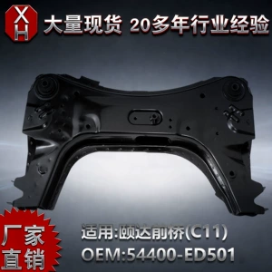 Front axle for cars, suitable for Yida (C11)/Bluebird Sylphy/Liverpool/Liverpool, front axle 54400-ED501