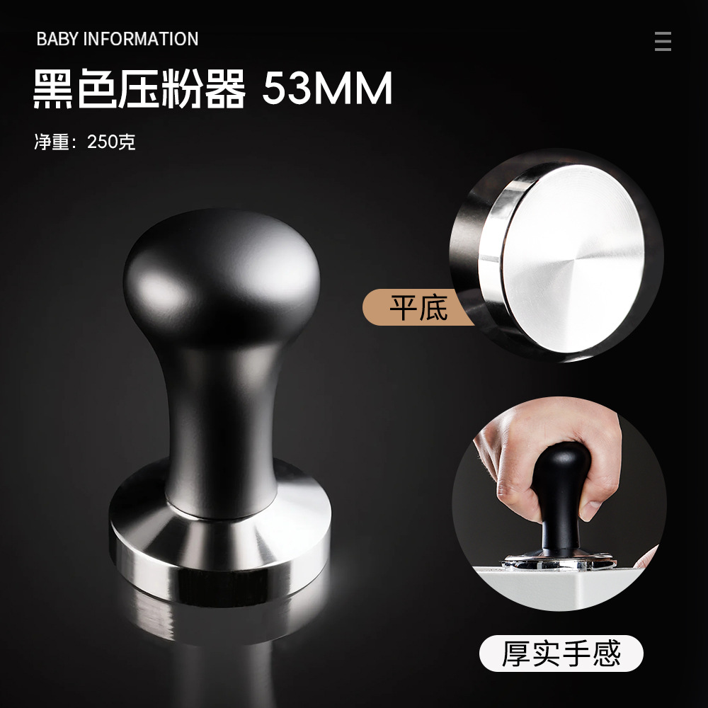 Black tamper flat bottom [53mm]