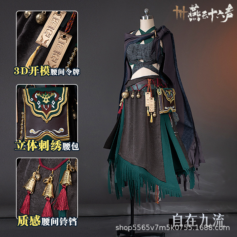 Yanyun Sixteen Voices Cosplay Costume Nine Flows Sect Female Disciple Faction School Uniform Cosplay Costume Cosplay Martial Arts Game Outfit