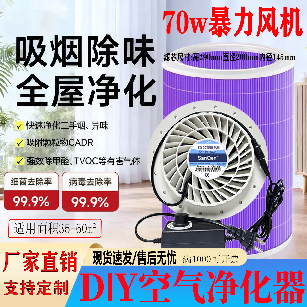 70W Violent Air Purifier Pet Adsorption Cat Hair Floating Hair Air Purifier Deodorization Dust Removal Second-Hand Smoke