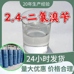 2,4-�������� Դ�^���S���I��������99%��������ϵ��Ϻ�ɽ�|