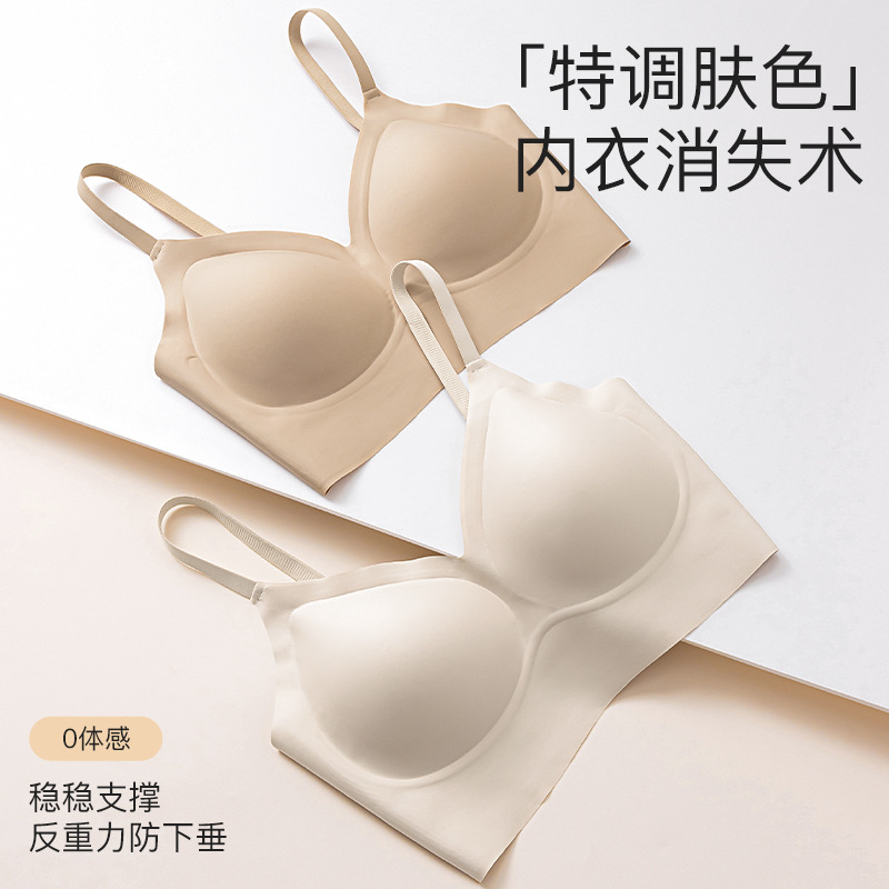 Use blanco T opaco invisible sin marca líquido base ropa interior de mujer pecho pequeño colapso no vacío taza sin anillo de acero sujetador colapso pecho