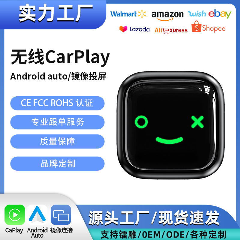 Автомобильная беспроводная приставка Carplay из трансграничного источника. Умная система Carplay 2-в-1, подключенная к беспроводной приставке.