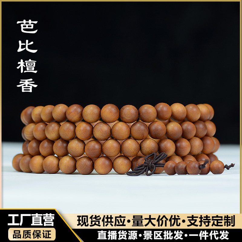 Indonesian Old Mountain Sandalwood Submerged 108 Bead Bracelet Barbie Sandalwood Teak Bracelet for Men and Women Wooden Play Indonesian Old Mountain Sandalwood Submerged 108 Bead Bracelet Barbie Sandalwood Teak Bracelet for Men and Women Wooden Play