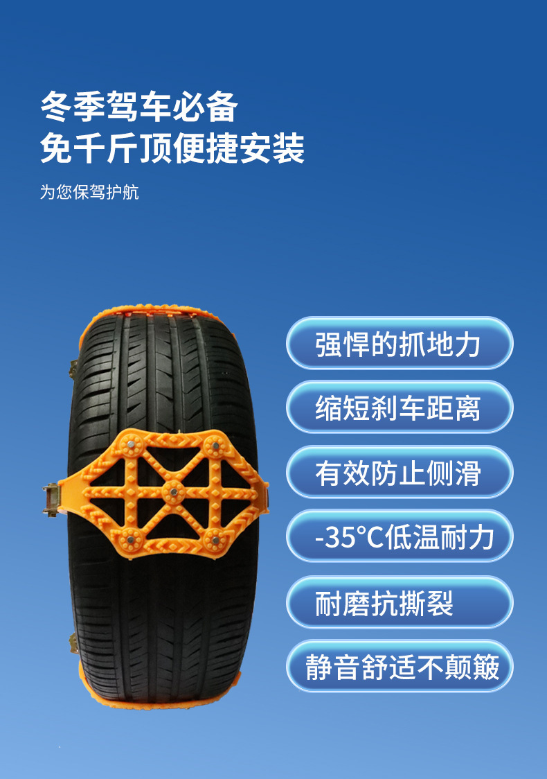 Car beef tendon new thickened TPU snow chain emergency chain 5 nails SUV tire snow chain universal snow chain