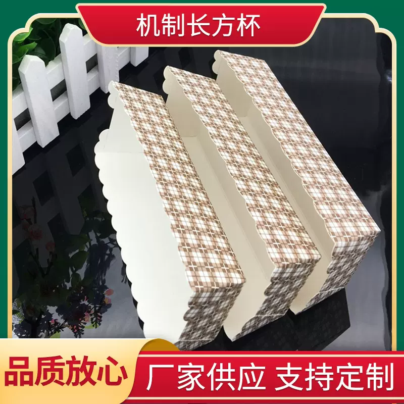 形面包托淋膜西点防油马芬蛋糕纸杯托机制长方杯高温烘焙专用