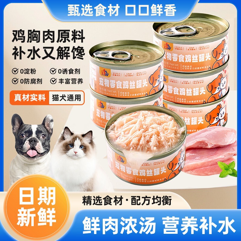 Bellewa Shredded Chicken Canned Cat Staple Food Can Adult Cat Can Fattening 85g Cat Snacks Kitten Nutrition Whole Box Wholesale