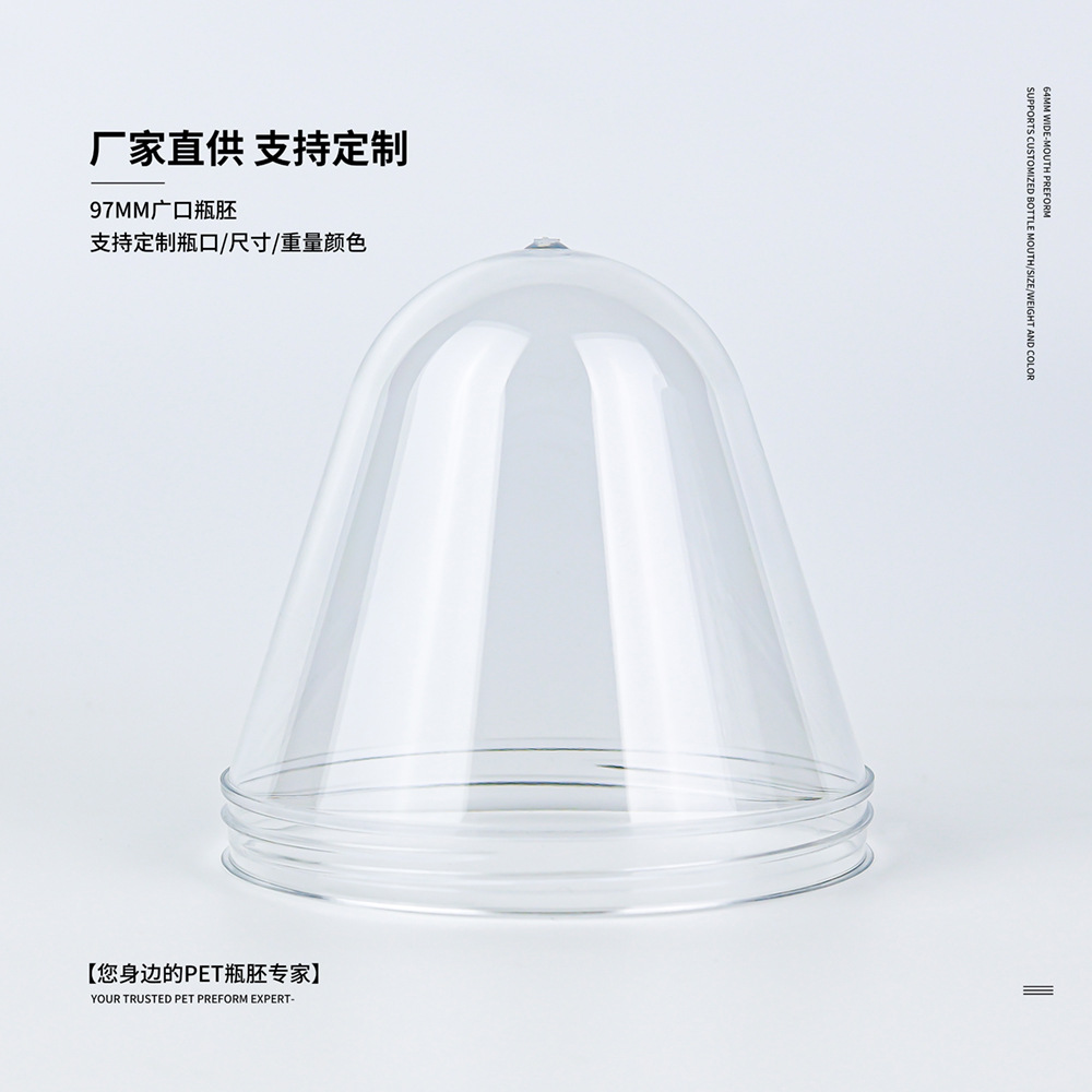 Botella en blanco de boca ancha de 97 mm de grado alimenticio PET nuevo material de materia prima una variedad de especificaciones peso color opcional