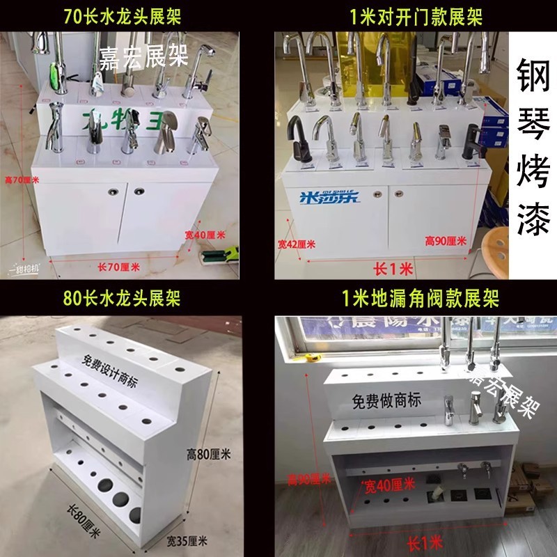 水龙头展架地漏展示柜角阀花洒马桶展台多功能样品展示架龙头|undefined