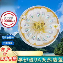 印尼天然溯源燕窝旗舰店官网正孕妇干盏  进口9A滋干原盏