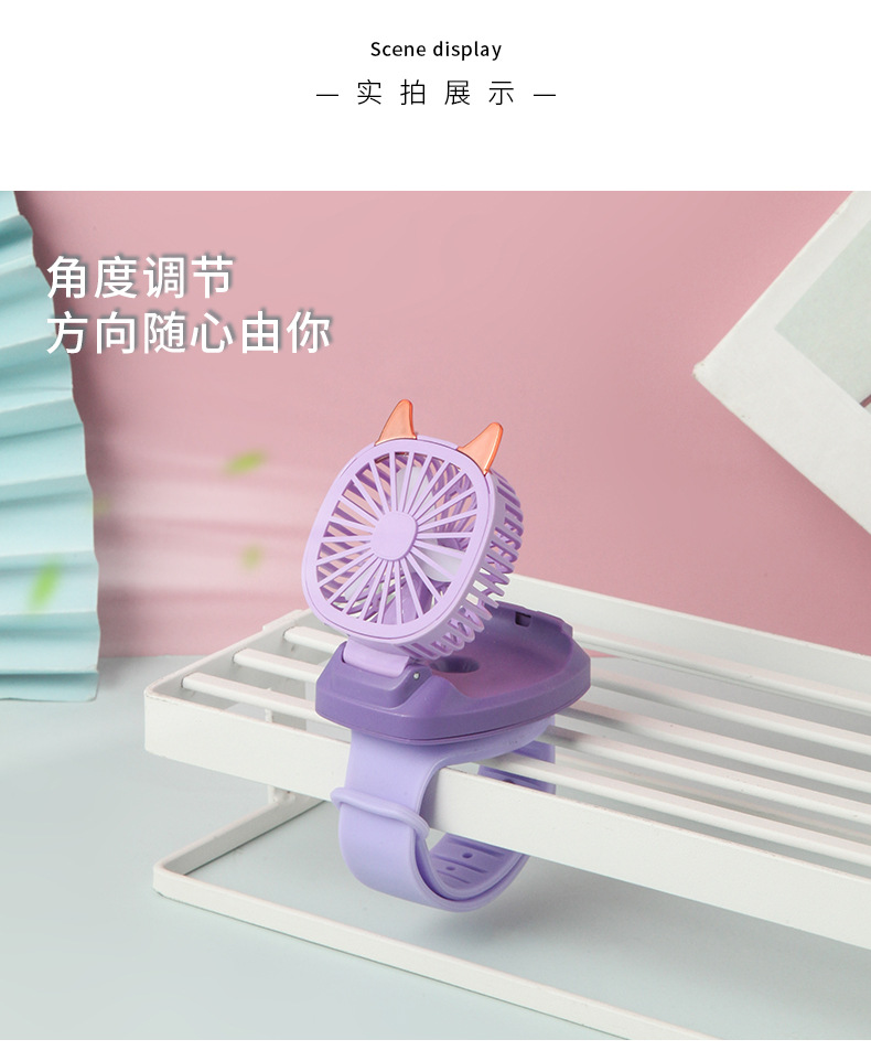 手表风扇_06