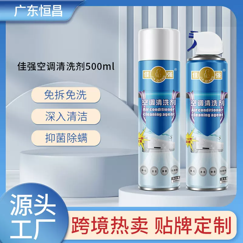 空调内机清洗剂批发免拆洗挂机内机泡沫清洗除臭异味清洁一件代发