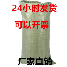 义乌厂家编织蛇皮袋编制袋快递物流袋包装打包麻袋编织袋批发