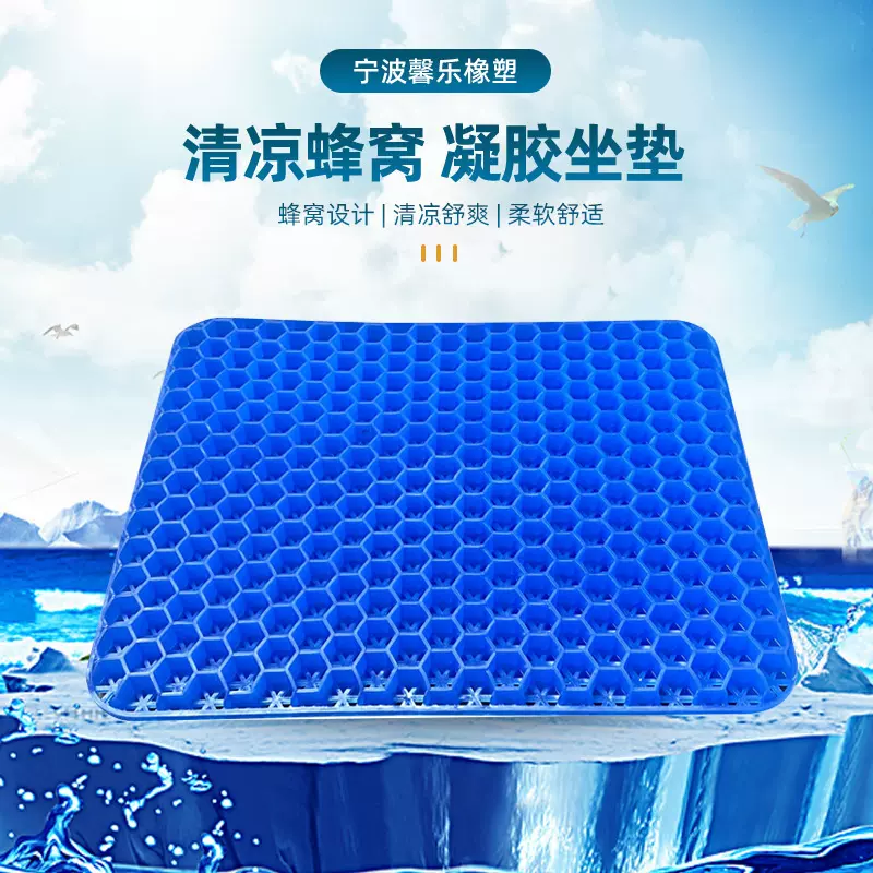 儿童坐垫夏季透气凳椅垫蜂窝凝胶坐垫小学生小小米凉垫冰垫批发