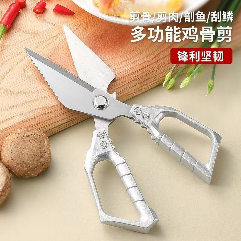 加厚不锈钢鸭嘴剪厨房剪多功能家用鸡骨剪剪螃蟹专用剪强力大头剪|undefined