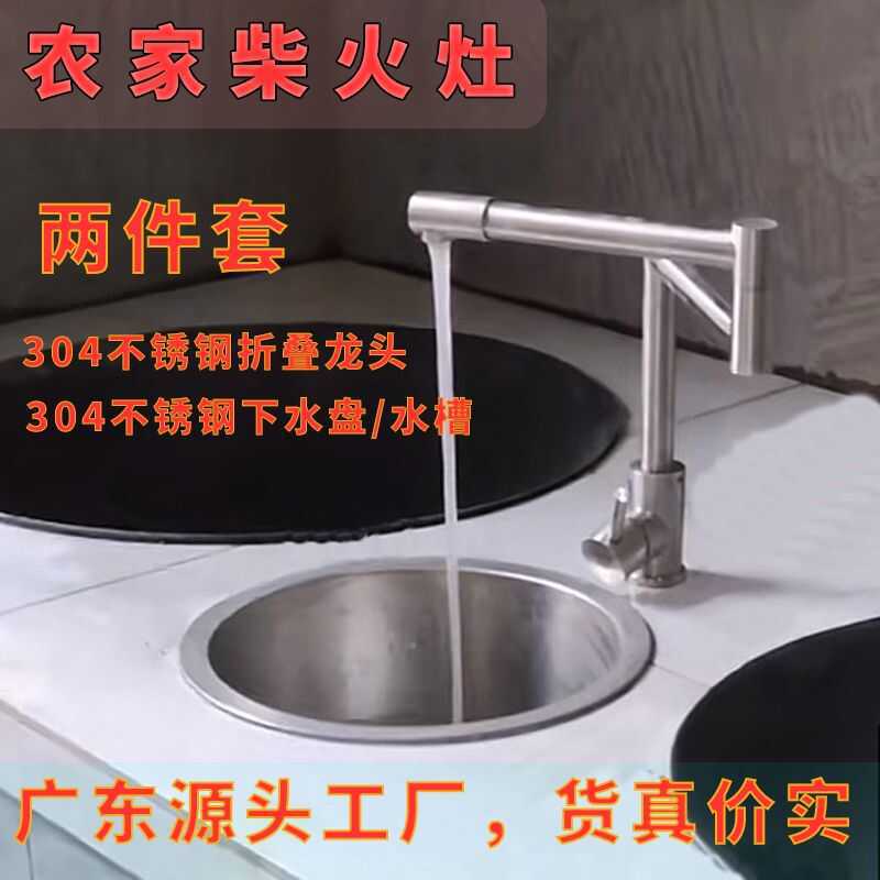 Firewood stove 360 degree rotating folding faucet 304 faucet vegetable basin sink smokeless stove windshield door package