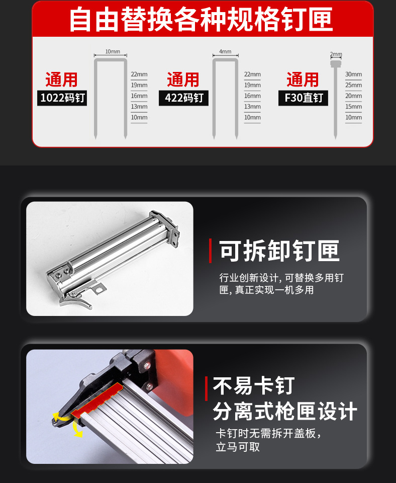 气钉枪详情-修改_07