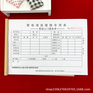 Free shipping household appliance cleaning and maintenance special order two-way Triple housekeeping cleaning service company cleaning contract acceptance form