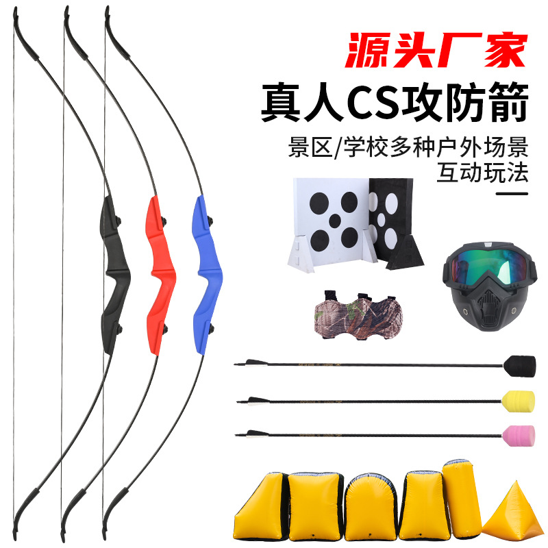 CS攻防箭套装户外拓展团建真人娱乐游戏海绵箭护臂五孔靶掩体套装