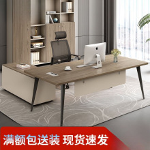 办公桌老板桌简约现代办公室用办公桌椅组合套装设计师经理主管桌