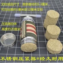 艾绒艾叶成型压紧器自制艾饼艾条艾柱模具防烫手持艾灸工具压绒器