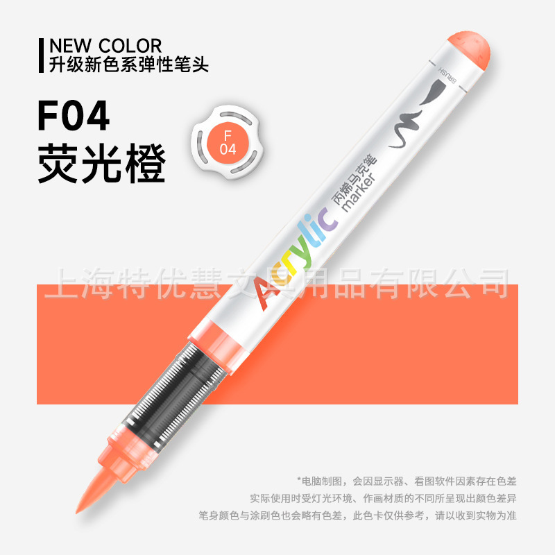 掌握5105直液式软头丙烯马克笔单支自选 学生手绘涂鸦笔画鞋衣速|undefined