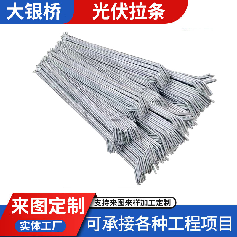 定制钢结构镀锌拉条光伏拉杆直角拉条水平支撑拉条斜拉条拉杆厂家