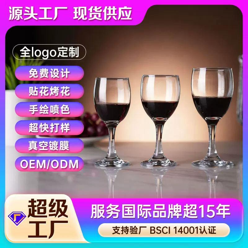 现货批发红酒杯高脚杯玻璃杯家用大小号葡萄酒杯饭店酒店用洋酒杯