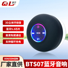 Bluetoothスピーカーledランプ発光防水浴室bluetoothスピーカー大吸盤防水携帯bluetoothスピーカースポット