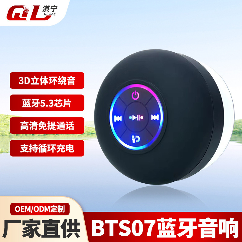 Bluetoothスピーカーledランプ発光防水浴室bluetoothスピーカー大吸盤防水携帯bluetoothスピーカースポット|undefined