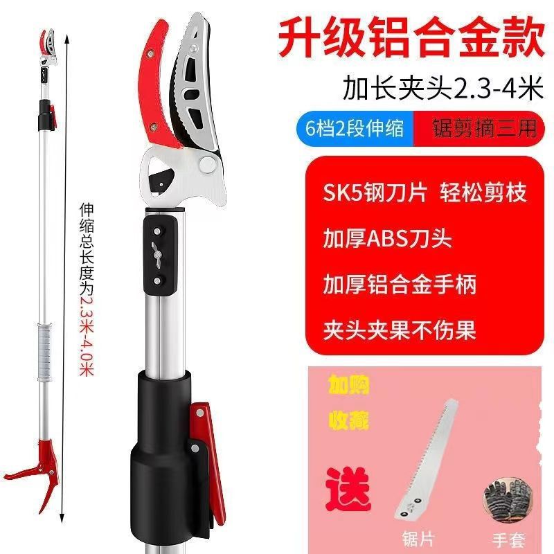 摘果神器高空采摘神器伸缩杆摘树枝加长杆修枝枇杷龙眼荔枝摘果剪|undefined