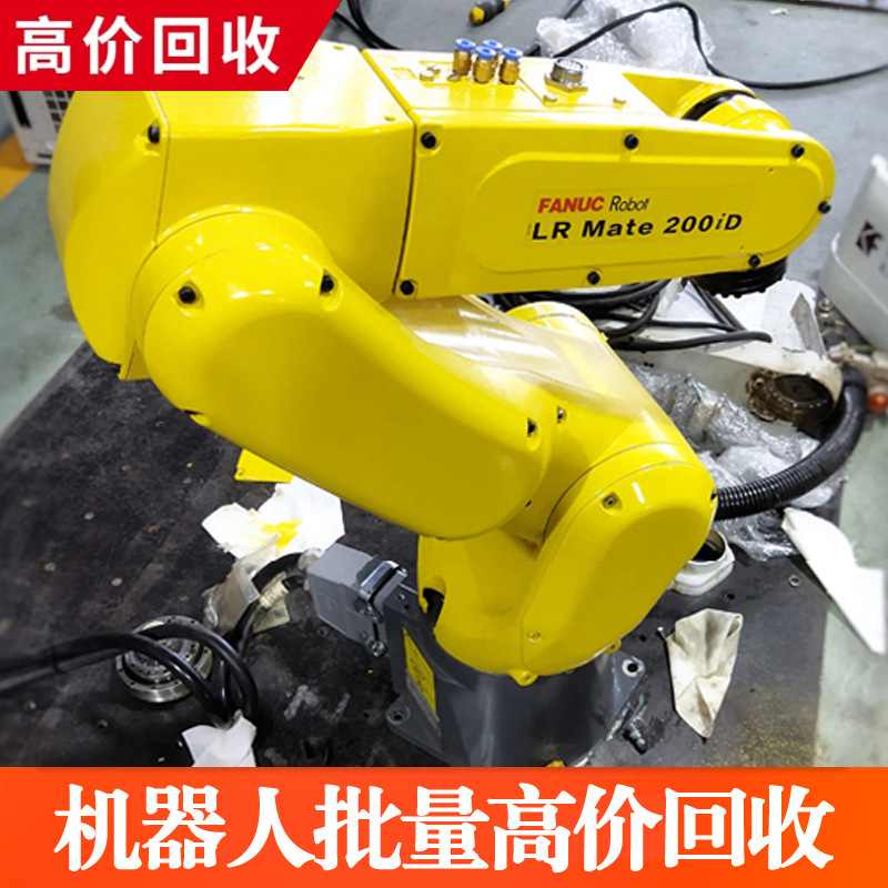 江浙沪机器人二手高价回收 安川 ABB 发那科库卡废旧机械手臂回收