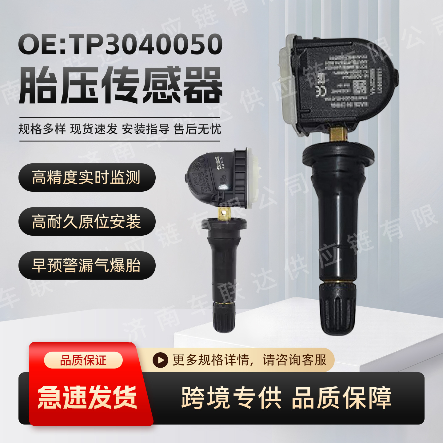 Tp3040050 Is Suitable for the Tire Pressure Monitoring Sensor of Baic New Energy Eu7Eu5 Vehicles
