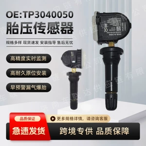 Tp3040050 BAIC New Energy EU7 EU5 avtomobillərinin şin təzyiqinə nəzarət sensoru üçün uyğundur.