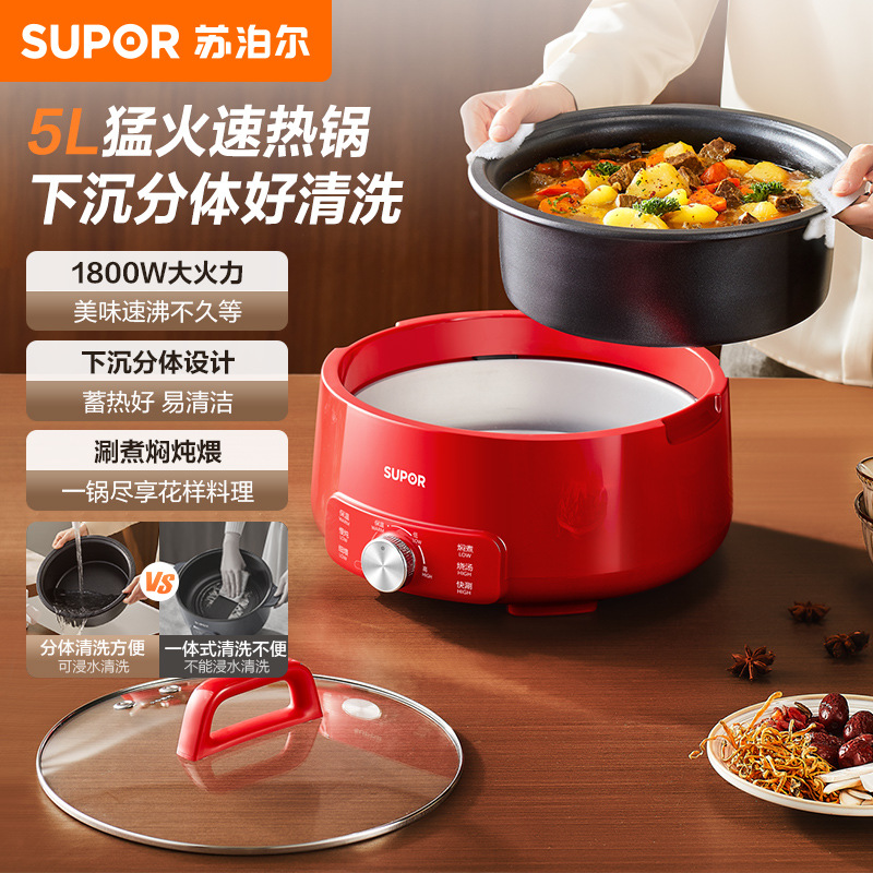 Supor Electric Hot Pot 5L Electric Cooking Pot for Shabu Meat Non-stick Split Removable and Washable Electric Hot Pot Multi-purpose Pot H50YK787