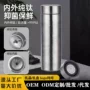 内外真空直饮定制礼品杯
