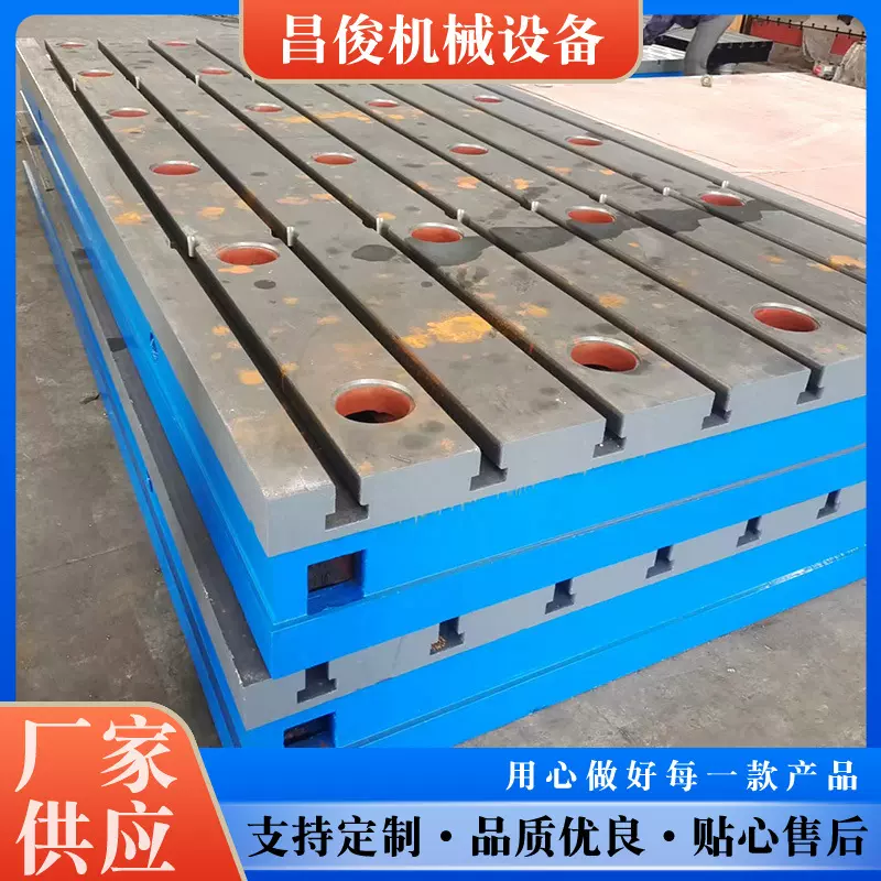 T型槽铸铁平台研磨试验工作台拼接平板大型高精度