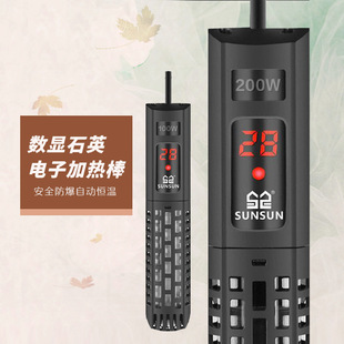 Heating rod tropical fish heater constant temperature power saving turtle tank aquarium heating rod high power