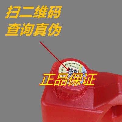 Jiecheng Wuling\Changan\Xiaokang\Changhe\Hafei Van Gasoline Engine Oil