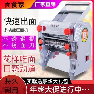 Stainless Steel Electric Noodle Machine Household Noodle Machine Small Multi-Functional Fully Automatic Commercial All-In-One Noodle Rolling Machine