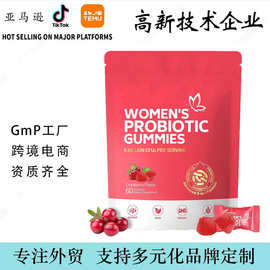 TK热销蔓越莓益生菌软糖CranberryProbiotic软糖跨境工厂定制口味