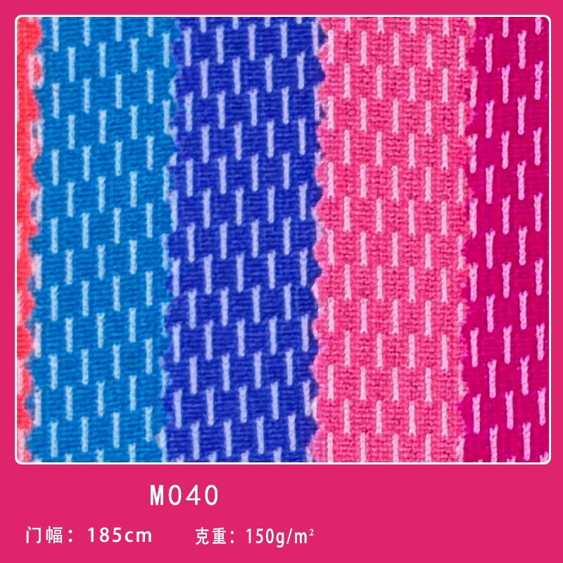 厂家直销 M040 条形针织面料运动网眼布全涤透气网眼布现货