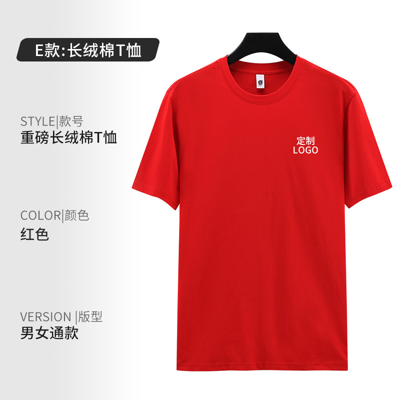 Camiseta impresa logotipo de manga corta grupo de eventos de grupo grupo de reunión construido DiDi impresión de ropa de trabajo