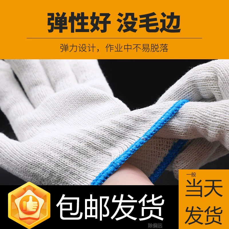 Перчатки-нитки Перчатки по охране труда Износостойкие перчатки по охране труда Перчатки по охране труда Износостойкие перчатки из хлопчатобумажной пряжи Бесплатная доставка Фабрика Tmall Signature