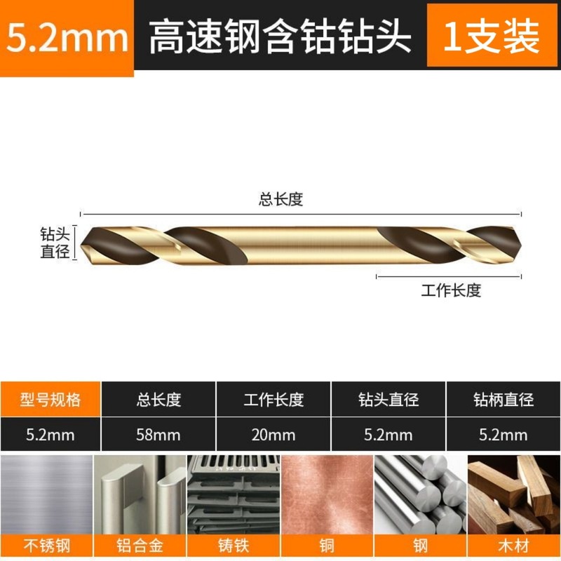 双头含钴不锈钢麻花钻头电钻合金转头金属木材打孔钻孔钻铁开孔器|undefined