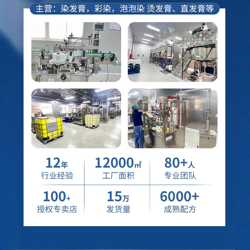 OEMODM贴牌代工蛋白矫正直发膏烫发水柔顺剂拉直免拉免夹定型软化|undefined