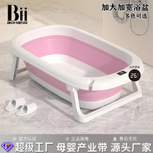 婴儿洗澡盆感温可折叠浴盆幼儿新生初生宝宝用泡澡盆浴盆折叠